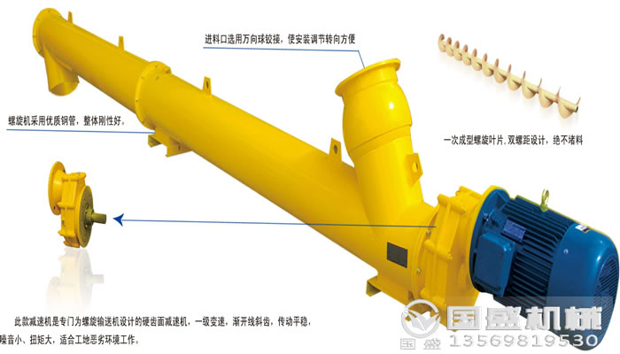 新型谷子螺旋管式輸送機(jī)